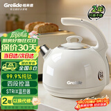 格来德（Grelide）纯钛烧水壶99.9%纯钛新款家用水壶大容量保温电热水壶四段智能恒温电水壶双层防烫象牙白D1215E钛