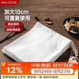 美厨（MAXCOOK）中药纱布袋 茶包袋一次性 调料包煲汤卤料袋煎药袋过滤袋MCPJ3561