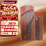敦煌牌古筝 9694OX100特氏古夷苏木100cm悦小筝古筝小型便携