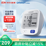 欧姆龙（OMRON）上臂式电子血压计血压仪测量仪家用医用高精准U724J