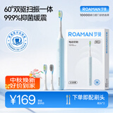 罗曼（ROAMAN）小熊电动牙刷声波缓震学生成人女男士生日礼物送朋友M3蓝色扫振一体