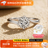 魔丽卡 Mooleeca扭臂爱心爪50分DE/VS培育钻石戒指铂金求订结婚礼物送女友老婆10#