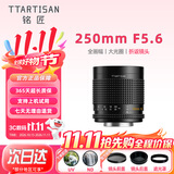 铭匠250mm F5.6折返镜头 梦幻甜甜圈镜头散景光斑镜头拍荷花铭匠250f5.6 M42卡口 尼康Z卡口【配M42-Z转接环】
