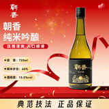 朝香日式清酒 纯米吟酿 甘口 15度 720ml 天津 节日送礼双十一开抢