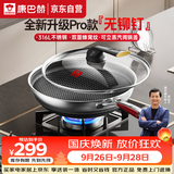 康巴赫新款炒锅不粘锅316L不锈钢炒菜锅32cm双面蜂窝平底电磁炉通用