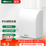 NVC雷士电工 开关插座 IP24防水盒 卫生间浴室86防水罩防溅盒 插座保护盖 