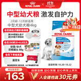 皇家狗粮 幼犬狗粮幼犬奶糕宠物中型犬MEJ32 全价犬粮 2-12月 4KG