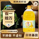 苍茫谣（CangmangYao）【保真菜籽油】中秋送礼芥花油压榨一级低芥酸5L食用油国企出品