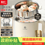 利仁（Liven）不锈钢304小锅电煮锅 0涂层小电蒸锅 多功能宿舍泡面小电火锅1.8L炖蒸煮一体小型1-2人用DHG-B151