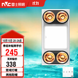 雷士（NVC）灯暖浴霸集吊系列四灯暖照明排风换气一体Y030浴室