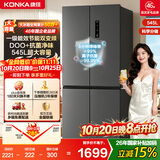 康佳2026新款545L十字对开四门大容量1级能效净味电冰箱超薄变频风冷双循环灰家补贴BCD-545WEGQ4SP