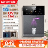 志高（CHIGO）制冷壁挂式管线机接桶装水自吸 冰热款直饮机饮水机 净水器伴侣 AC1680