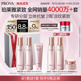 珀莱雅紧致肌密水乳套装护肤品套装礼盒抗皱紧致化妆品套装生日礼物 3件套：洁水乳-送洁面+水乳霜