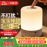 佛山照明AI床头灯 京东联名 卧室柔光小夜灯三色调光节日创意礼品起夜灯