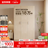 全友（QUANU）家居现代简约风成品大衣柜顶柜组合家具家用卧室分段式衣橱柜子 【白橡木色】1.2m三门衣柜 多规格灵活组合+科学分区收纳