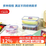 乐扣乐扣（LOCK&LOCK）塑料密封保鲜盒套装厨房冷冻保鲜储物收纳盒4件套