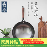 典匠铸铁圆底炒锅32cm老式生铁锅家用炒菜锅32cm无涂层轻便不易锈