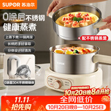 苏泊尔（SUPOR）0涂层不锈钢电煮锅 多功能家用带蒸屉小蒸锅 宿舍泡面蒸煮分体电热锅 H25YK687A
