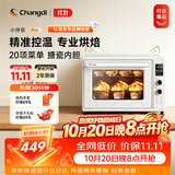 长帝（changdi）2026年新品电烤箱家用专业烘焙搪瓷内胆多功能大容量发酵一体机侧风机上色均匀小馋猫pro双11礼物