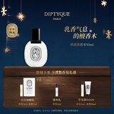 蒂普提克（Diptyque）谭道淡香水50ml 香氛女士香水礼盒生日礼物