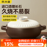 炊大皇陶瓷煲3L砂锅煲汤熬药煮粥焖饭炖锅 养生汤锅大肚煲明火使用