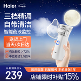 海尔（Haier）雾化器雾化机雾化面罩家用医用儿童婴幼儿成人老人轻音手持N2BA