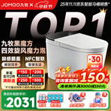九牧（JOMOO）黑魔方旋风魔力泡免触翻盖NFC轻智能马桶恒温抗菌虹吸坐便器 旋风魔力泡免触NFC 黑魔方SQ9650 305mm(290-390以内选择)