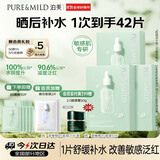 泊美油橄榄维生素B5舒缓保湿精华面膜3盒 呵护红敏双11礼物男女