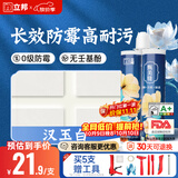 立邦美缝剂甄美缝十大品牌地砖瓷砖耐水防霉勾缝填缝美缝胶 汉玉白