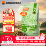 比瑞吉狗粮小型犬老年犬粮俱乐部系列山药橄榄油2kg*3包7岁以上