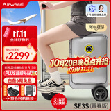 爱尔威（Airwheel）电动行李箱可骑行智能拉杆箱可坐可代步20英寸登机箱 青春版—银
