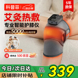 科普菲膝盖热敷发热护膝保暖膝关节疼半月板损伤理疗仪爸妈父母生日礼物