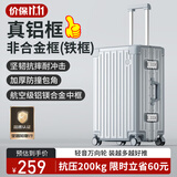 梵地亚铝框行李箱男万向轮商务拉杆箱24英寸飞机旅行箱密码箱女皮箱子银