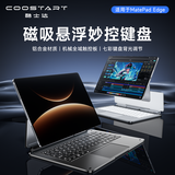 酷士达适用华为MatePad Edge悬浮键盘智能磁吸无线蓝牙便携触控板14.2英寸二合一平板电脑休眠背光 灰