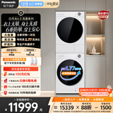 松下（Panasonic）白月光6.0高奢洗烘套装12KG滚筒洗衣机全自动+12KG变频热泵烘干机 家用大容量 82B2+82BR2