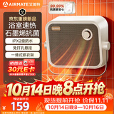 艾美特（AIRMATE）石墨烯暖风机家用浴室防水取暖器即开即热台壁两用电暖器浴霸替代款干衣小太阳静音节能电暖气