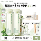 泊美爽肤水鲜纯珍萃保湿水补水保湿滋润水油平衡化妆水护肤品送女友 【双支装】保湿水2.0（滋润型）