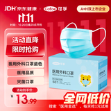 可孚口罩医用外科灭菌级防过敏口罩鼻炎防尘50只医用独立包装