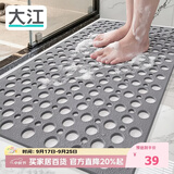 大江TPE浴室防滑垫老人洗澡防摔地垫淋浴房卫浴卫生间防滑垫43x75cm