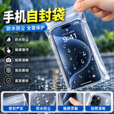 登比手机防水袋一次性加厚自封袋防尘袋可触屏透明手机保护套密封袋