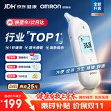 欧姆龙（OMRON）耳温枪婴幼儿专用 红外耳式体温计精准 体温枪医用温度计KE130