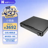 HIFIMAN×高登音频小夜曲解码耳放一体机全平衡A类耳放家用台式耳机放大器数字流媒体网播解码器