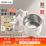 小熊（Bear）不锈钢电煮锅 小型1-2人宿舍小电锅0涂层 多功能一体泡面锅升级钛钢1.7L配304蒸笼电煮锅DRG-J17M3