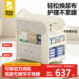 babypods尿布台婴儿护理台新生儿换尿布抚触台多功能可移动便携婴儿床