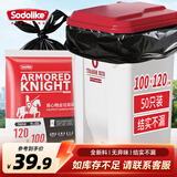 Sodolike尚岛背心物业袋黑色100*120CM50只双面2.8丝抽取式商用加厚大号