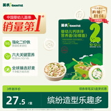 英氏婴幼儿彩蝶面牛肉芦笋番茄味175g 辅食儿童宝宝面条蝴蝶面10月+