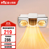 雷士（NVC）灯暖浴霸壁挂系列灯风双暖速热暖风取暖器Y033浴室