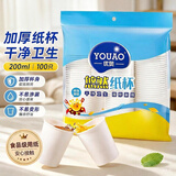 优奥纸杯一次性杯子100只装200ml加厚型环保办公商务家用水杯