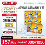可靠（COCO）吸收宝成人拉拉裤M96片（臀围80-105cm）内裤型纸尿裤尿不湿
