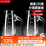 美厨（MAXCOOK）无铅水晶玻璃分酒器倒酒壶套装 300ml白酒烈酒洋酒 2只装MCB180